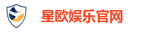 星欧娱乐-生态平台,畅享沉浸式娱乐体验!